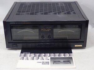 ONKYO オンキョー Integra M-508 インテグラ ステレオパワーアンプ 説明書付き 配送/来店引取可 ¶ 70F70-2