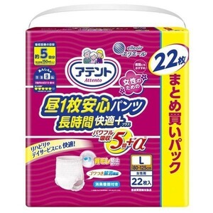 大人用紙おむつ 大王製紙 アテント 昼1枚安心パンツ 長時間快適プラス 約5回分吸収 女性用 Mサイズ 24枚入り X3パック 医療費控除対象品