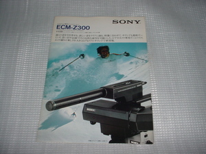 昭和５６年１０月　ＳＯＮＹ　ＥＣＭ－Ｚ３００のカタログ