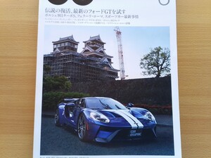 即決 CG保存版 フォードGT 徹底解説 Ford GTの軌跡