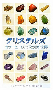 オラクルカード 占い カード占い タロット クリスタルズ Crystals ルノルマン スピリチュアル インド占星術