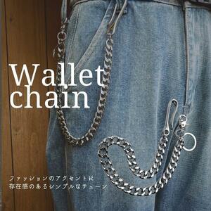 ウォレットチェーン　アメカジ　シルバー　パンク　レトロ　アクセサリー メンズ シンプル ロック 韓国　ストリート Gパン