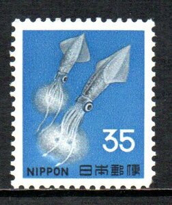 切手 第1次ローマ字入り ほたるいか 35円