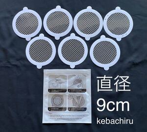 【定形110円】アヴェルス 排水口 シール 排水溝 ネット 9cm×7枚(1枚書き込み有り)