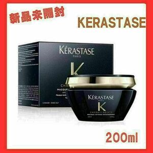 KERASTASE ケラスターゼ CH マスク クロノロジスト R 200ml③