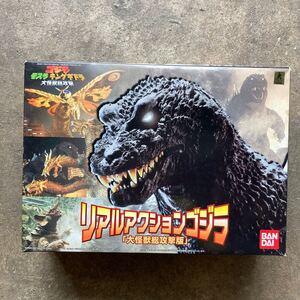 未組立 新品 バンダイ リアルアクションゴジラ 大怪獣総攻撃版 プラモデル 東宝 山田卓司 2001年 当時物 BANDAI Godzilla