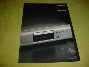 即決！2006年2月　DENON　総合カタログ