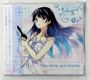 PULLTOP 『この大空に、翼をひろげて』 パーフェクト コンプリート サウンドトラック『Sky, Wing and World』/ CD 新品未開封 送料無料