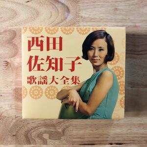 初回生産限定盤 5CDBOX 西田佐知子/西田佐知子歌謡大全集[廃盤:解説書など付属品完品:使用感のない新品同様の美品!!] ★和モノ 昭和歌謡