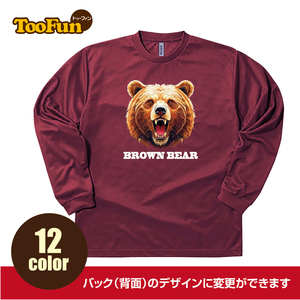 ロングTシャツ ロンT　熊　ヒグマ　ベアー　BEAR　ブラウンベアー　羆 オリジナル　デザイン長袖 ロングスリーブ Big