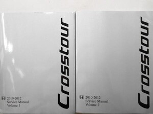 HONDA CROSSTOUR 2010-2012 Service Manual Vol.1-2 英語版　北米仕様