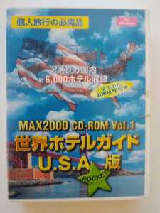 新品未開封☆世界ホテルガイド Ｕ.Ｓ.Ａ ポケット版【CD-ROM・未使用】