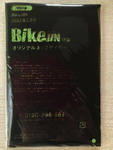 即決★送料込★バイクジンVol.229付録【BikeJIN オリジナルネックゲイター】2022年3月号付録のみ 匿名配送 培倶人