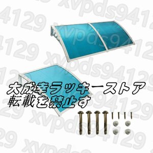 雨よけ 屋根伸ばす60cmシェード 屋根ふき天蓋 屋根庇 ひさし雨よけ拡張 窓オーニング テラス屋根雨雪保護 雨よけ 60x200cm(青色)