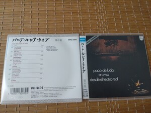  PACO DE LUCIA 　　パコ・デ・ルシア/ ライブ　ソフトケース入り　国内盤帯付　同封可能