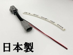 【E52 エルグランド アッパーテール 電源 取り出し ハーネス 1本 W0902 2P】 ライト ポン付け 分岐 コネクター 装飾 純正