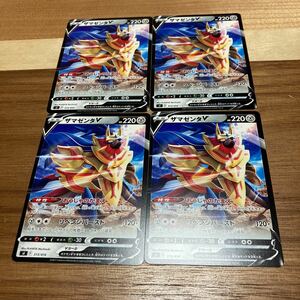 即決 ザマゼンタV 4枚セット おうしゃのかまえ リベンジバースト ポケモンカードゲーム SL 313/414 新品 未使用 スタートデッキ100 同梱可