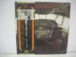 ■チューリップ / 離陸(TAKE OFF) / 帯付きPレコード■