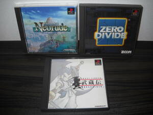 ■当店限定PSソフトセット■ 【ネオリュード・ZERO DIVIDE・武蔵伝(体験版DISC・説明書なし)】《いろいろ詰め合わせ》 合計 ３本