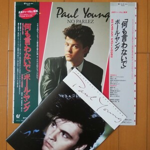 【帯2種類付/ブックレット付】ポール・ヤング 何も言わないで PAUL YOUNG NO PARLEZ レコード Vinyl LP 帯付 25-3P-464