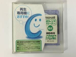 ●○V704 maxell 再生機用 乾式 MDレンズクリーナー MD-LC(S)○●