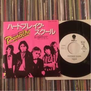 パナッシュ 見本盤7inch ハートブレイクスクール