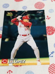 カルビー Calbee プロ野球カード 広島東洋カープ ロペス