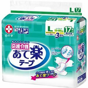 【新品】白十字 応援介護 あて楽テープ 男女共用 Lサイズ 1パック(17枚)