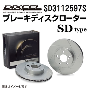 SD3112597S トヨタ カローラ / スプリンター バン フロント DIXCEL ブレーキローター SDタイプ 送料無料
