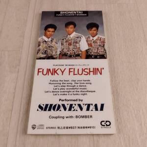 1MC4 CD 8cm 少年隊 FUNKY FLUSHIN’