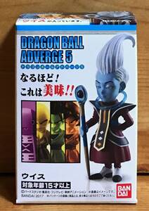 【新品未開封】　ドラゴンボールアドバージ５　ウイス