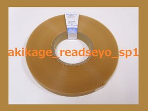 新品/即決/敷居すべり テープ 敷居スベリ 21mm巾 20m巻/送料￥198