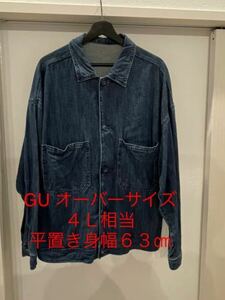 送料無料　デニムジャケット 大きいサイズ　オーバーサイズ　ジーユー　GU ４Ｌ相当　デニム　ジャケット　アウター　メンズ　トップス