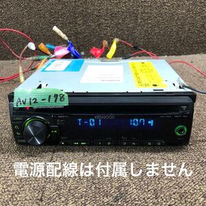 AV12-178 激安 カーステレオ KENWOOD RDT-161 40600583 CDプレーヤー FM/AM AUX オーディオ 本体のみ 簡易動作確認済み 中古現状品