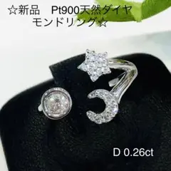 ☆新品　Pt900天然ダイヤモンドリング☆