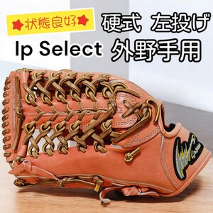 【状態良好】Ip Select　アイピーセレクト　硬式　左投げ　外野手用　グローブ　オレンジ　野球　大人用