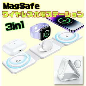 ワイヤレス充電ステーション　iPhone Apple Watch MagSafe