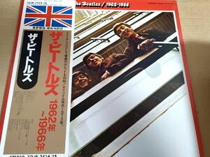 ザ・ビートルズ/The Beatles 1962-1966 帯・歌詞カード付き アップル/APPLE/東芝EMI/イエローサブマリン/ヘルプ/TOJP-7414・15/L33048