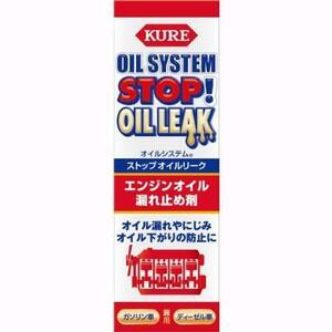 お得！ オイルシステム ストップオイルリーク (150ml) [ Automotive Additives ] 添加剤 品番 2074