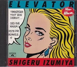 CD 泉谷しげる ELEVATOR エレベーター