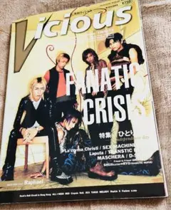 Vicious 2000年1月号