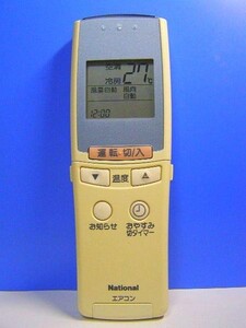 T02-638 ナショナル エアコンリモコン A75C2092 即日発送！保証付！即決！