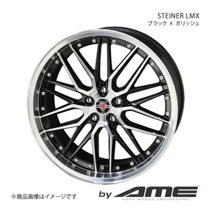 STEINER LMX アルミホイール1本 フーガ #Y51(曙キャリパー)(2009/11～2022/8)【20×8.5J 5-114.3 +35 ブラックポリッシュ】 共豊