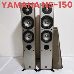 YAMAHAトールボーイNS-150 ペア