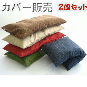 ２個セットまとめ買いがお買い得♪ごろ寝長座布団カバー (刺子織り柄)サイズ７０cm×１８０cm、肌色、日本製、おしゃれ、大きめ