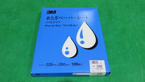 新品 未開封　100枚入り 3M 水とぎペーパーシート ソフトタイプ　240A　228mm×280mm　水研ぎペーパーシート Wet or Dry Tri-M-ite 研磨 紙