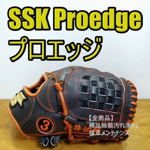 SSK プロエッジ オーダー Proedge ORDER エスエスケイ 一般用大人サイズ 内野用 軟式グローブ