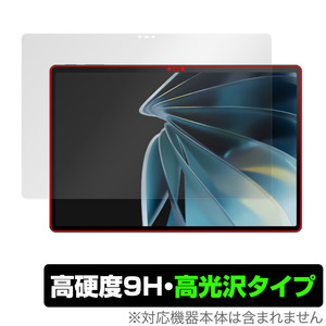 nubia Pad 3D 保護 フィルム OverLay 9H Brilliant ヌビアパッド 3D タブレット 9H 高硬度 透明 高光沢