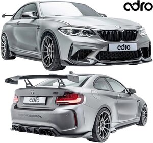 【M’s】 F87 BMW M2 クーペ コンペティション 2016- adro アドロ コンプリートキット 4P カーボン エアロ パーツ セフルキット フルエアロ