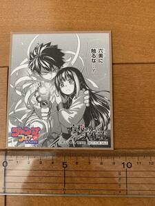 ◎ジャンプフェア21 inアニメイト　夜桜さんちの大作戦